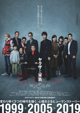 Cover of Yakuza and The Family