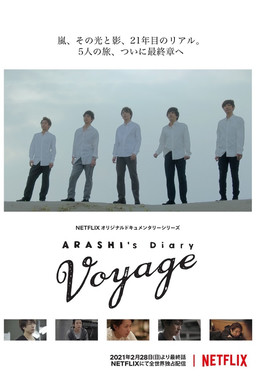 Cover of Arashi's Diary -Voyage-