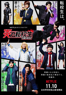 Cover of Blazing Transfer Students