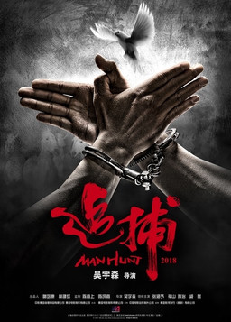 Cover of Manhunt
