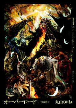 Cover of Overlord