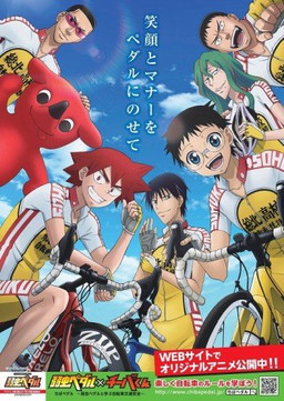 Cover of Chiba Pedal