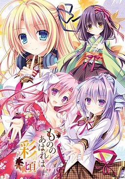 Cover of Mono no Aware wa Sai no Koro.