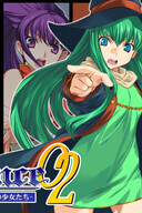 Cover of Rance 02 Kai - Hangyaku no Shoujo-tachi -