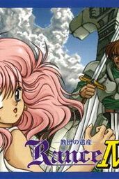 Cover of Rance IV - Kyoudan no Isan -