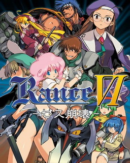 Cover of Rance VI - Zeth Houkai -
