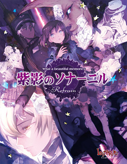 Cover of Shiei no Sona-Nyl ~What a beautiful memories~