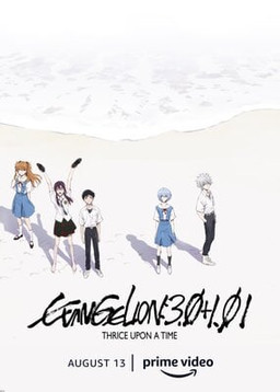 Cover of Evangelion: 3.0+1.0 Thrice Upon a Time