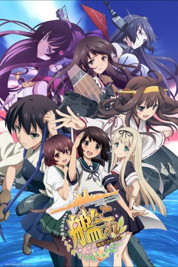 Cover of Kantai Collection