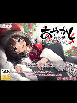 Cover of Ayakashi Kyoushuutan - Akai Kutsu no Shoujo Mary