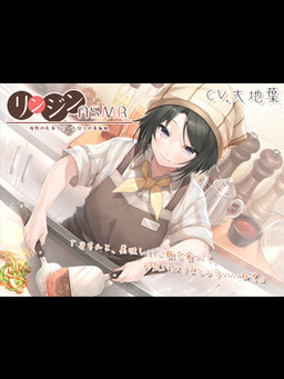 Cover of Rinjin ASMR - Bosei no Keshin!? Tonari no Kanban Musume