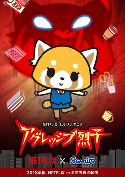 Cover of Aggretsuko