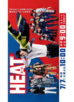 Cover of HEAT