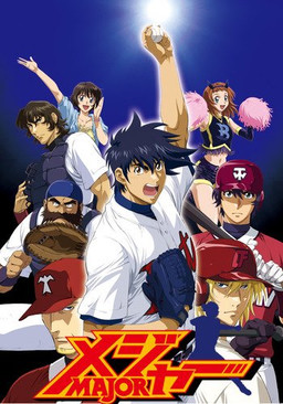 Cover of Major S4