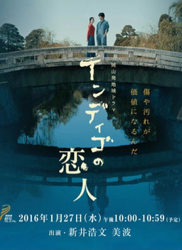 Cover of Indigo no Koibito