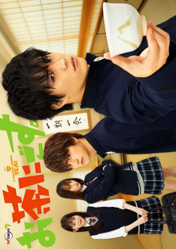 Cover of Ochanigosu