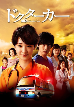 Cover of Doctor Car