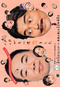 Cover of Papa ga mo Ichido Koi wo Shita