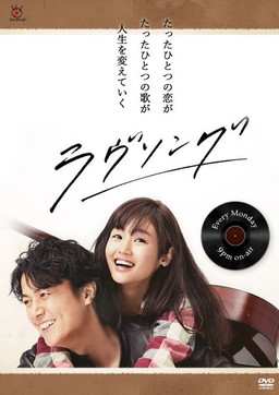 Cover of Love Song