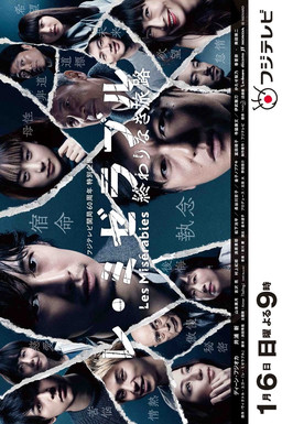 Cover of Les Miserables