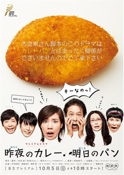 Cover of Yuube no Curry, Ashita no Pan