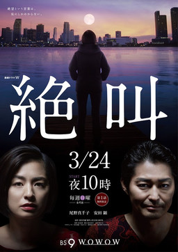 Cover of Zekkyou
