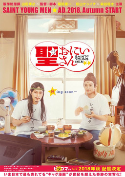 Cover of Sei Oniisan