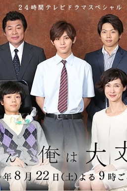 Cover of Okaasan, Ore wa Daijoubu