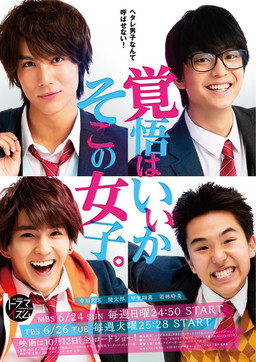 Cover of Kakugo wa Ii ka Soko no Joshi