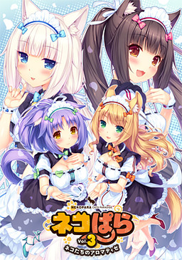 Cover of Nekopara Vol. 3: Neko-tachi no Aromatize
