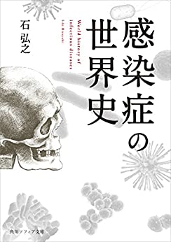 Cover of Kansenshou no Sekaishi