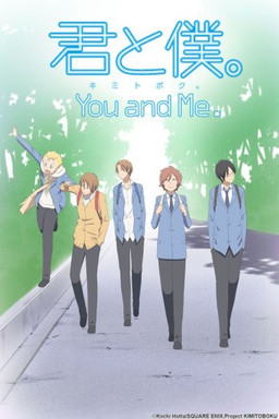 Cover of Kimi to Boku