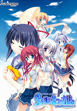 Cover of Sora wo Tobu, 3tsu no Houhou.