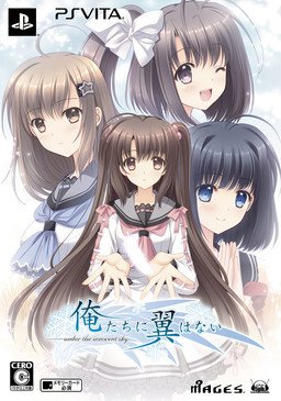 Cover of Ore-tachi ni Tsubasa wa Nai ―――under the innocent sky.