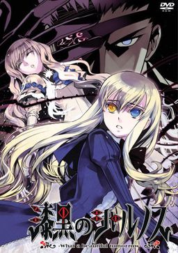 Cover of Shikkoku no Sharnoth ~What a beautiful tomorrow~