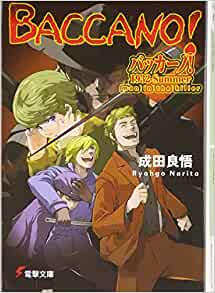 Cover of Baccano! 1932 (Summer) Man in the Killer