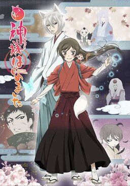 Cover of Kami-sama Hajimemashita S2