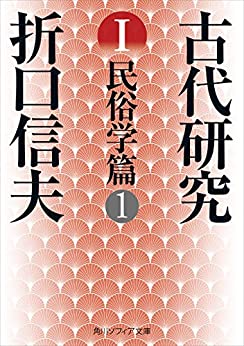 Cover of Kodai Kenkyuu Series