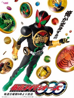 Cover of Kamen Rider OOO