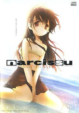 Cover of narcissu