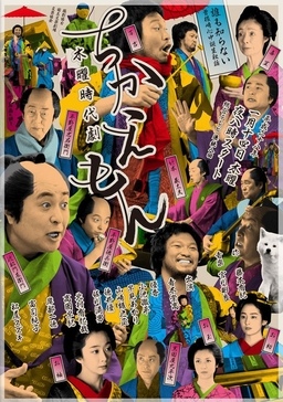 Cover of Chikaemon