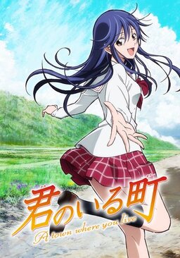 Cover of Kimi no Iru Machi