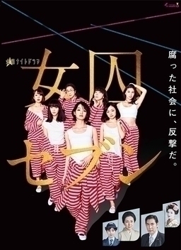 Cover of Joshuu Seven