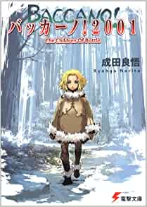 Cover of Baccano! 2001 The Children of Bottle