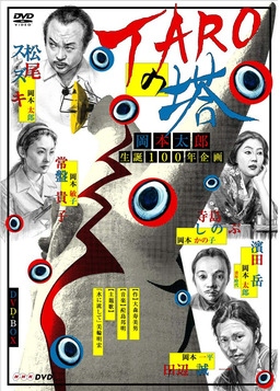 Cover of Taro no Tou