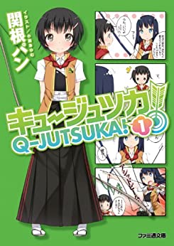 Cover of Q-Jutsuka!