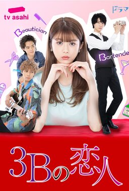 Cover of 3B no Koibito