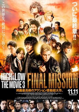 Cover of HiGH&LOW The Movie 3: FINAL MISSION