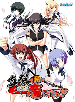 Cover of Maji de Watashi ni Koishinasai