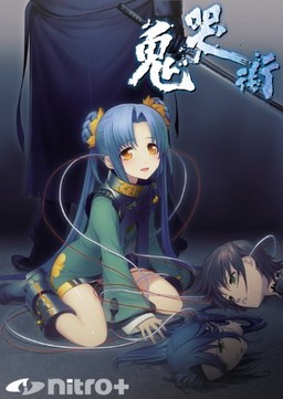 Cover of Kikokugai - The Cyber Slayer